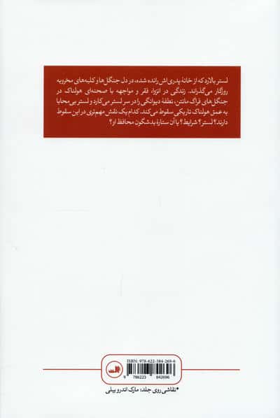 بنده خدا 