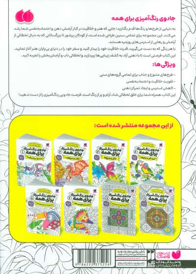 جادوی رنگ آمیزی برای همه 3 (از گل ها تا باغ ها)