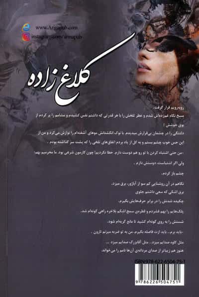 کلاغ زاده