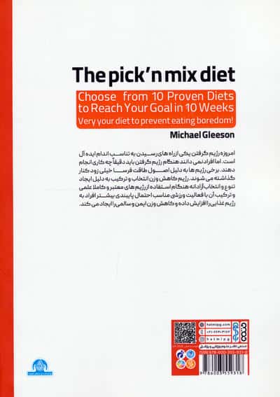 رژیم کاهش وزن انتخاب و ترکیب