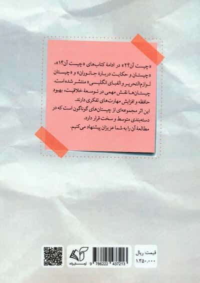 چیست آن؟ 2