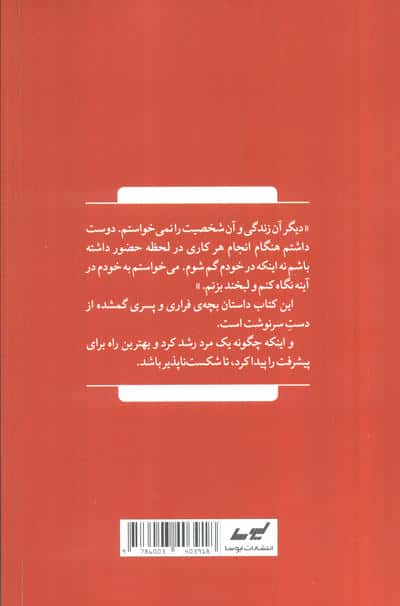 شکست ناپذیر