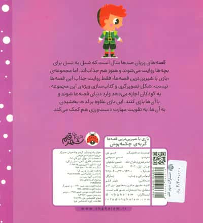 گربه ی چکمه پوش (کتاب کشویی بازی با شیرین ترین قصه ها)