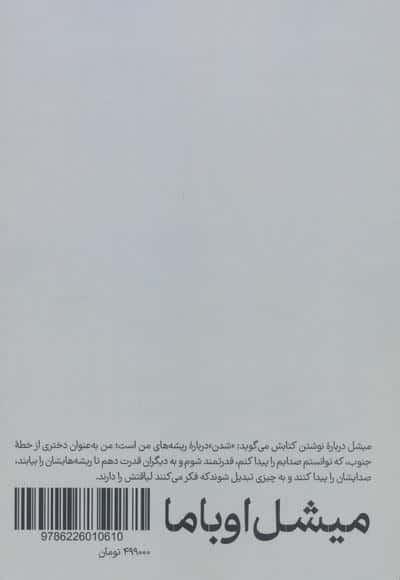 شدن