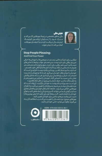 مهرطلبی ممنوع (دست از راضی نگه داشتن آدم ها بردار)