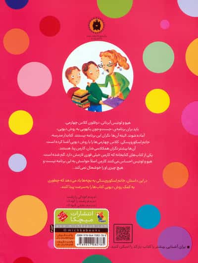 جست و جوی یکهویی به روش دیویی (گلاسه)