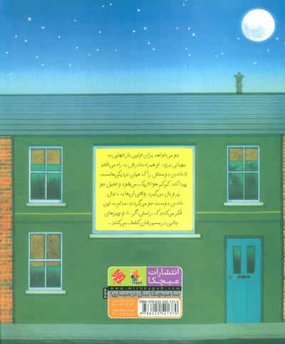 راستی اگر...؟ (گلاسه)