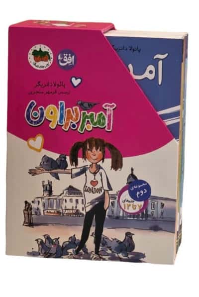 مجموعه آمبر براون 2 (جلدهای 7تا12)،(6جلدی،باقاب)