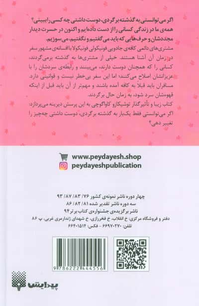 پیش از آنکه خداحافظی کنیم 