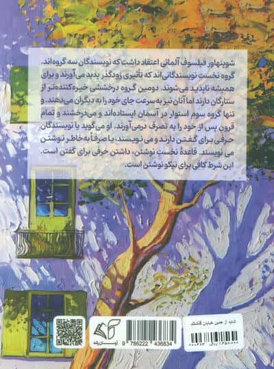شاید از همین خیابان گذشتند