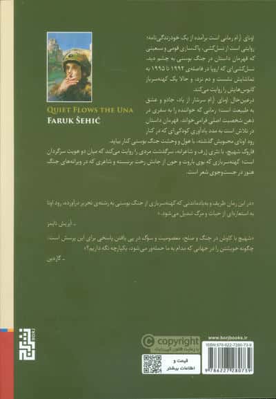 اونای آرام