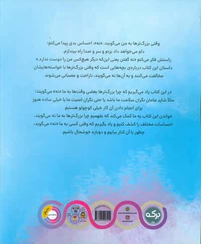 وقتی نه می شنوم!