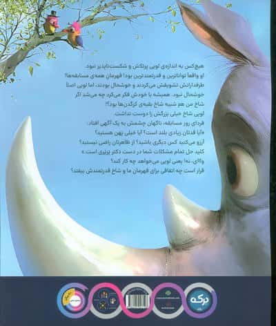 لویی قهرمان
