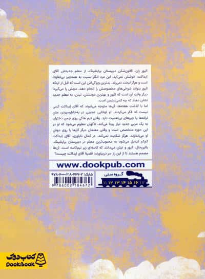 ابر معلم