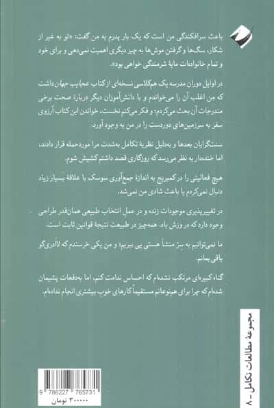 زندگی نامه خودنوشت داروین