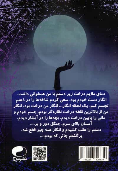 ماه مه آلود 1 (جفت آلفا)