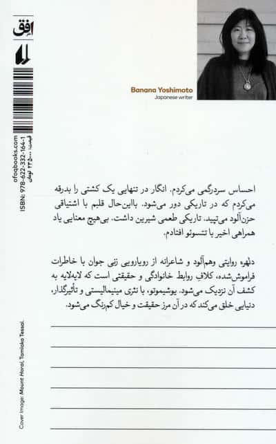 دلهره