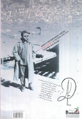 تمام کودکان جهان شاعرند