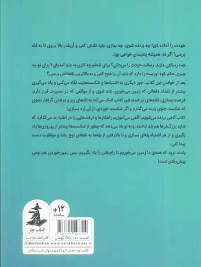 گاهی برنده می شویم گاهی می آموزیم