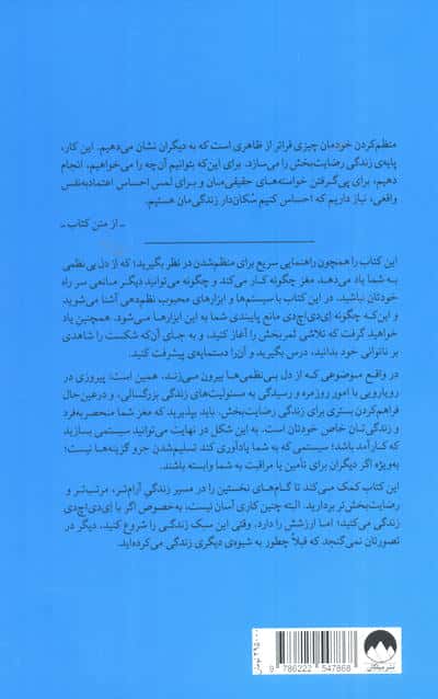 از دل بی نظمی (جدال هر روزه برای نظم بخشیدن به زندگی با وجود اختلال ADHD)