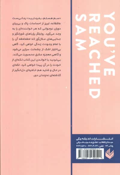 سم هستم،بفرمایید 