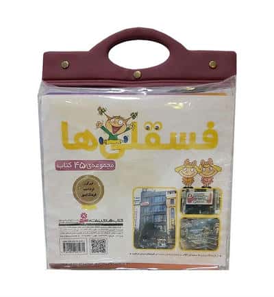 مجموعه کتاب آویزدار فسقلی ها (45جلدی)