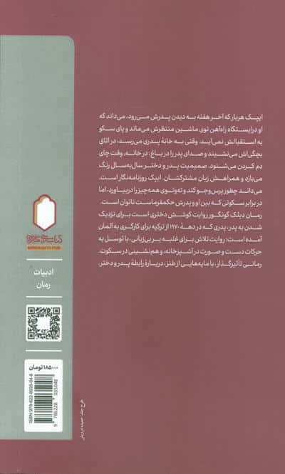 من و پدر