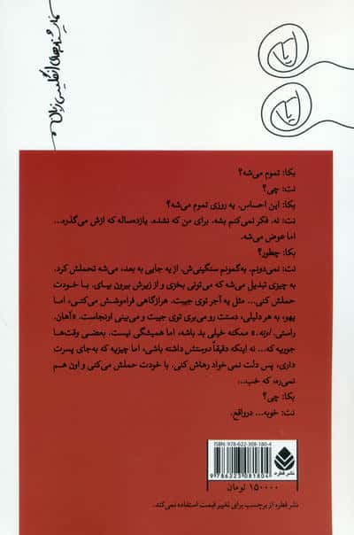 هزارتو (نمایشنامه)