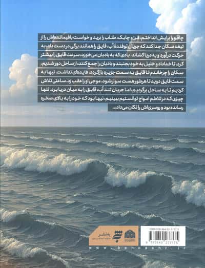 جزیره گمشده من