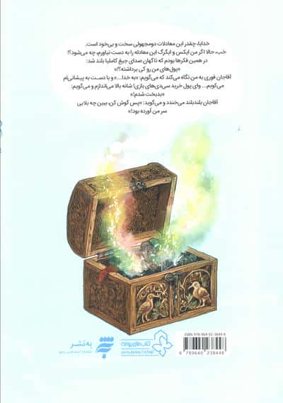 غول خمره