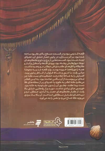 گنج های کامبرین