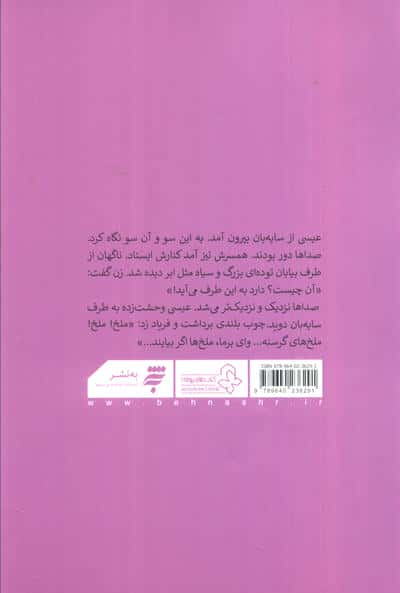مبادا بی دوست بمانیم (روایتی داستانی از زندگی امام موسی کاظم (ع))