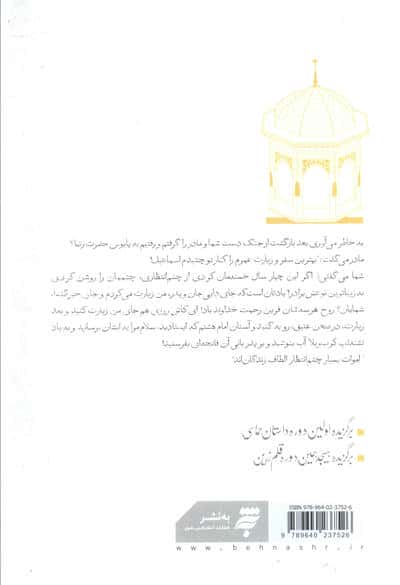 آتون نامه (مراسلات اسمال طلایی)