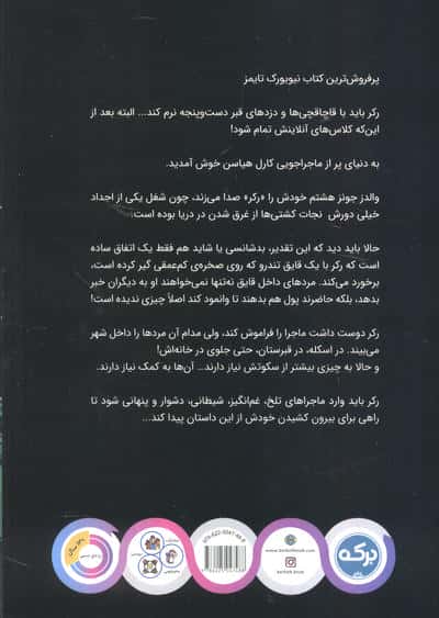 قایق کوچک رکر 