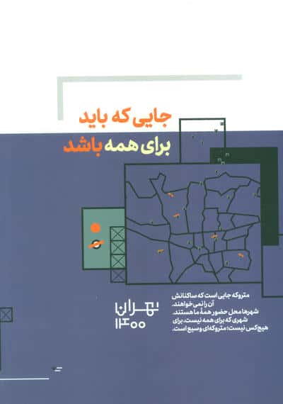 مجله حوالی ما و فضای اطرافمان 7 (متروکه)