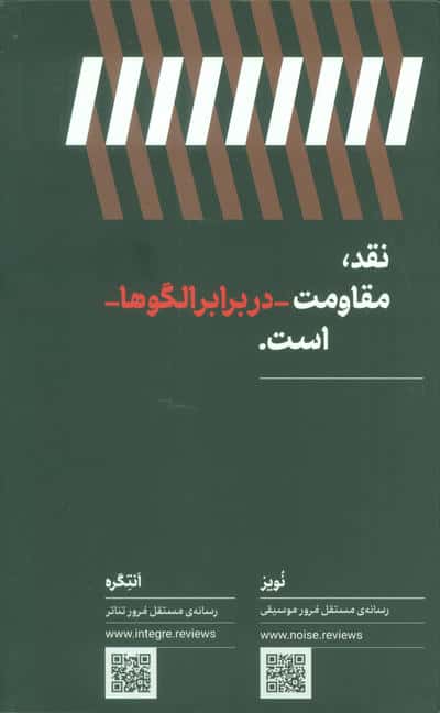 مجله حوالی ما و فضای اطرافمان (ویژه نامه 1398)