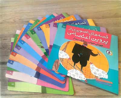 مجموعه کتاب آویزدار قصه های تصویری از پروین اعتصامی (12جلدی)