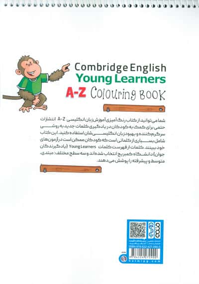 رنگ آمیزی A-Z ( آموزش زبان انگلیسی،کد 1336)