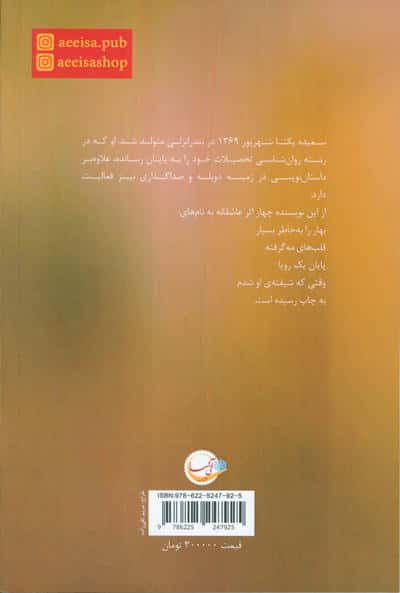 اتاق 304