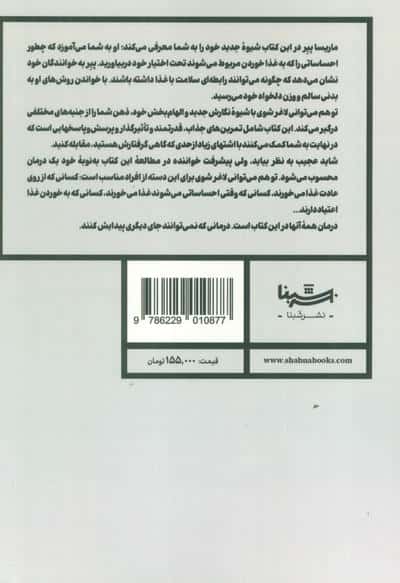 تو هم می توانی لاغر شوی