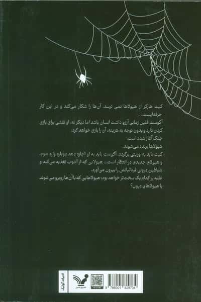 فصل توفند