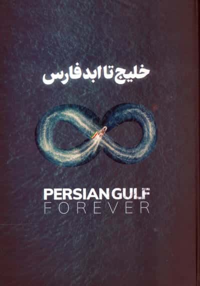 دفتر یادداشت خط دار وطن (کد IR402)