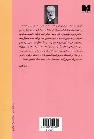 آنجلو،ستمگر پادوا 
