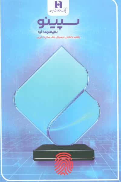 ماهنامه کتاب تراژدی 17