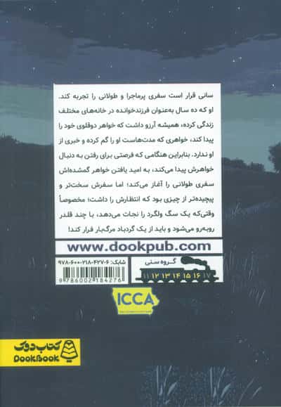 دختر فراری