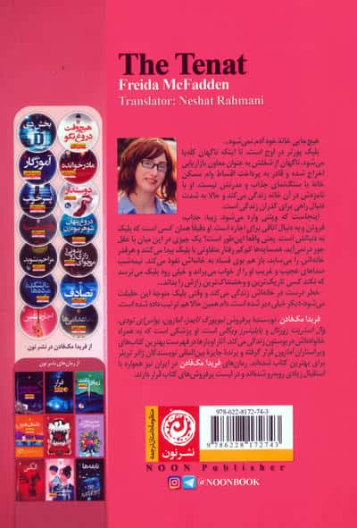 اجاره نشین