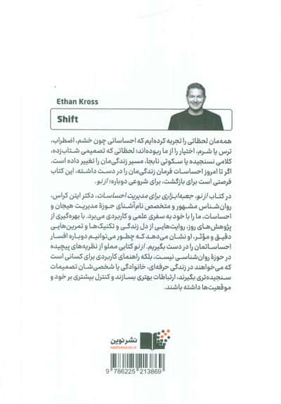 از نو 