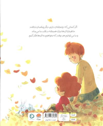 طعم زندگی (چراغی کوچک برای تامل در مسائل بزرگ زندگی)