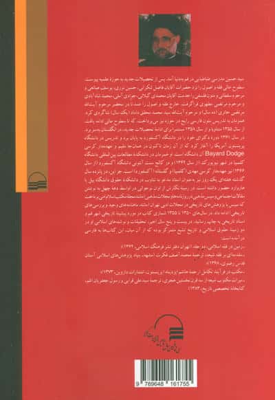 مکتب در فرآیند تکامل (نظری بر تطور مبانی فکری تشیع در سه قرن نخستین)