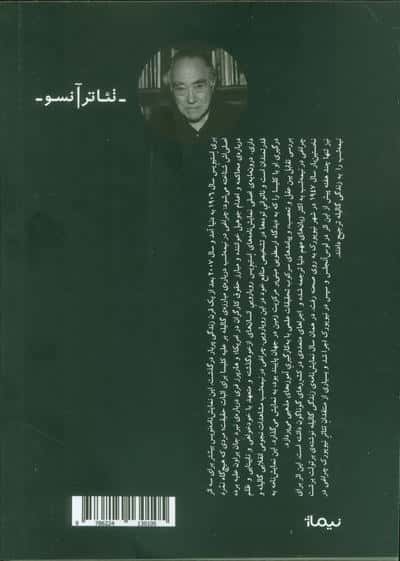 چراغی در نیمه شب (نمایش نامه ای درباره ی گالیله)
